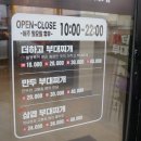 더하고 부대찌개 화순점 이미지