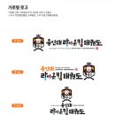 사자왕태권도 이미지