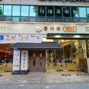 뽕사부 이미지
