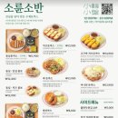 소륜소반 이미지