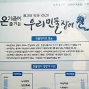 팔도민물장어 이미지