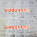윤현 행정사사무소 이미지