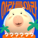 아라푸드 이미지