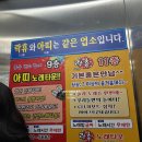 멤버노래주점