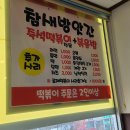 참새방앗간떡볶이