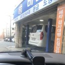 비앤비자동차공업사 이미지