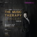 나웅준의 Music Therapy Concert 이미지