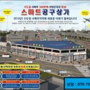 검단공구상가