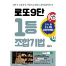 예스로또 쇼핑하우