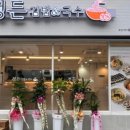 정든김밥 이미지
