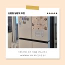 으뜸마트 | 신혼집 냉장고 추천 으뜸효율 삼성 비스포크 RM70F90M1ZD 4도어 902L 내돈내산 실사용 후기