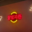 실내포장마차 이미지