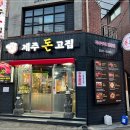돈고집 이미지