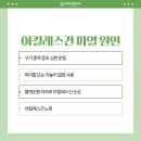 더튼튼정형외과의원 이미지