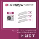 디시스템공조 이미지