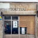 토우토우 (TOU TOU) 이미지