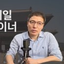 *한동훈 전대표 대담 후기 | 삼프로 출연기념 Q&amp;A