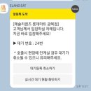 롯데마트광복점 이미지