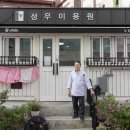 지정이용원
