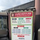 고속자전거，스쿠터대여점 이미지