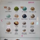 배스킨라빈스아산둔포 이미지