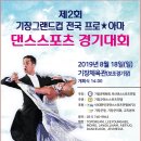 탑댄스스포츠 이미지