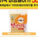 이마트에브리데이 이미지