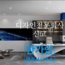 디자인전문회사나 이미지