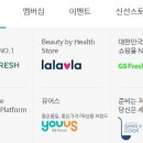 (주)지에스리테일 홈쇼핑 이미지