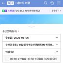 티엔티(TNT) | 이즈하라, 히타카츠 선박 및 시간 비교 | 티엔티 (TNT) 부산 내돈내산 후기 | 니나호 탑승후기 및 꿀팁