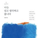 생각을씁니다