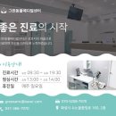 그린 동물병원 이미지