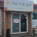 맛나종합반찬 이미지