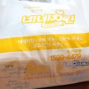 네네치킨장평점 이미지