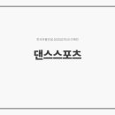 건강댄스 이미지