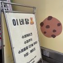 이네당 이미지