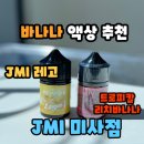 파리바게뜨 미사하남고점