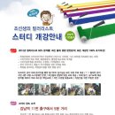 [9월 9일 개강반] 2013년 3회 컬러리스트 자격시험 속성대비반!! 합격할 수 있는 마지막 기회입니다. 서두르세요! 이미지