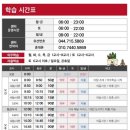 한보프라자(세종병원 중복) | [잇올 스파르타 세종센터] 🍀당신의 꿈 실현에 희망과 자부심을 더합니다🍀백태규백다애 장학회