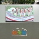 (단지내)미래공인중개사사무소 이미지