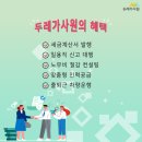 두레인력 이미지