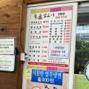 풍물생고기 이미지