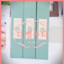 성동구 하왕십리동 뷰티샵 더벨뷰티 후기 완전 리얼이에요