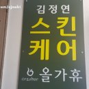 김정연 스킨케어 네이버블로그