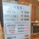 두부마을양반밥상 | 의정부 한식/ 두부맛집 민락두부마을, 두부마을양반밥상 후기