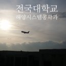 국립목포해양대학교 대학원 이미지