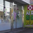 시지동물병원 이미지