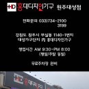 산촌한방능이백숙 이미지