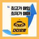대한오토정비 | [부산중고차]다다오토&#34; 구서동중고차 아이오닉5 방문견적 드리고온 후기