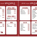 까스까스 이미지